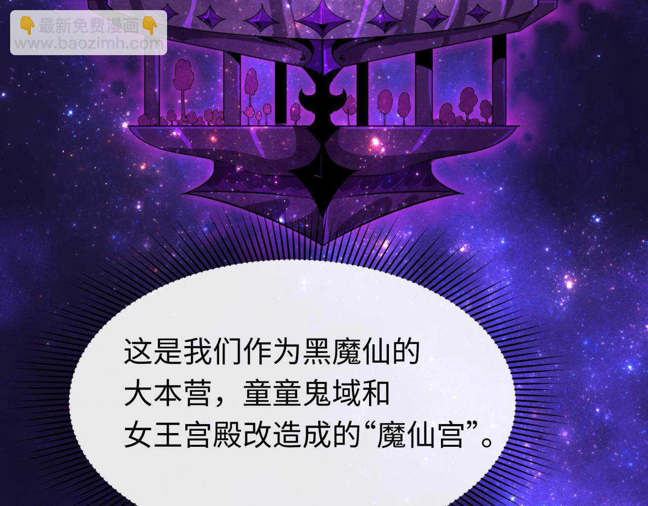 全球詭異時代 - 第510話 扶桑篇-羅生門！(2/4) - 3