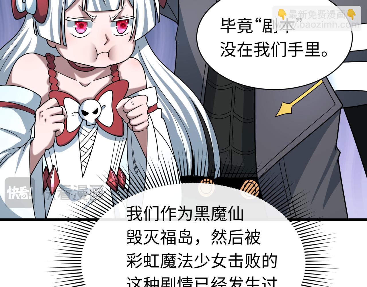 全球詭異時代 - 第510話 扶桑篇-羅生門！(2/4) - 6