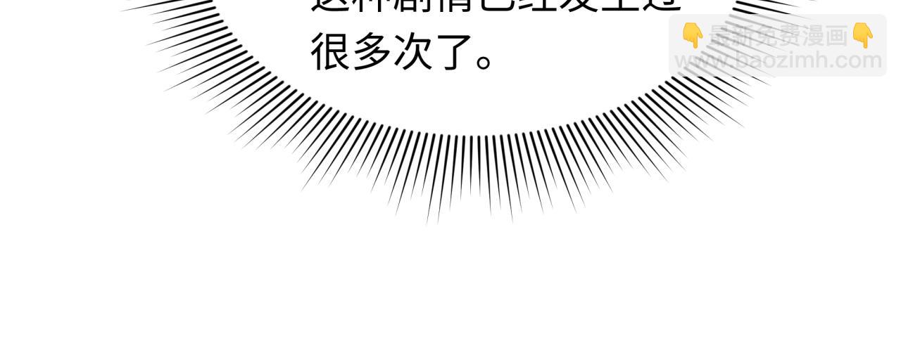 全球詭異時代 - 第510話 扶桑篇-羅生門！(2/4) - 7