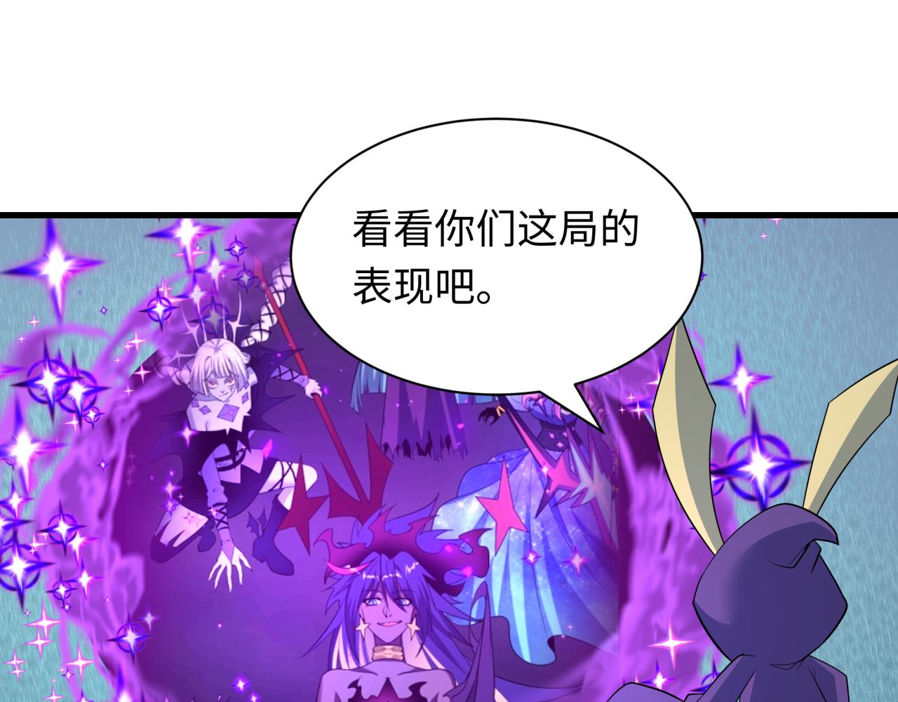 全球詭異時代 - 第510話 扶桑篇-羅生門！(2/4) - 8