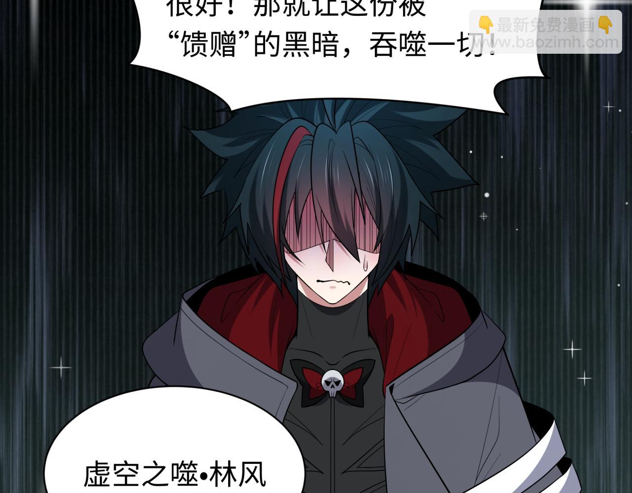 全球詭異時代 - 第510話 扶桑篇-羅生門！(2/4) - 4