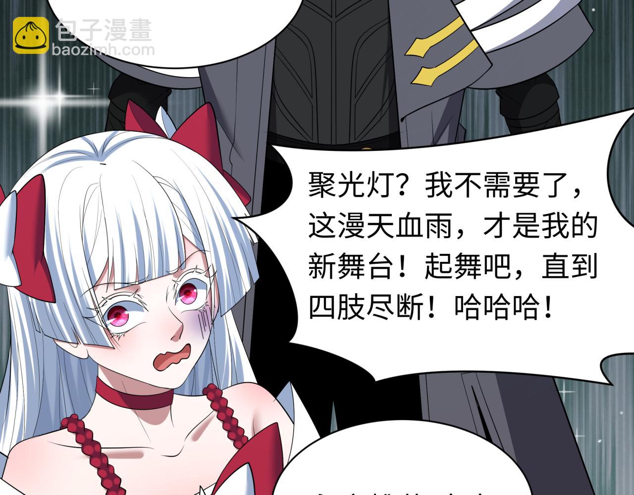 全球詭異時代 - 第510話 扶桑篇-羅生門！(2/4) - 5