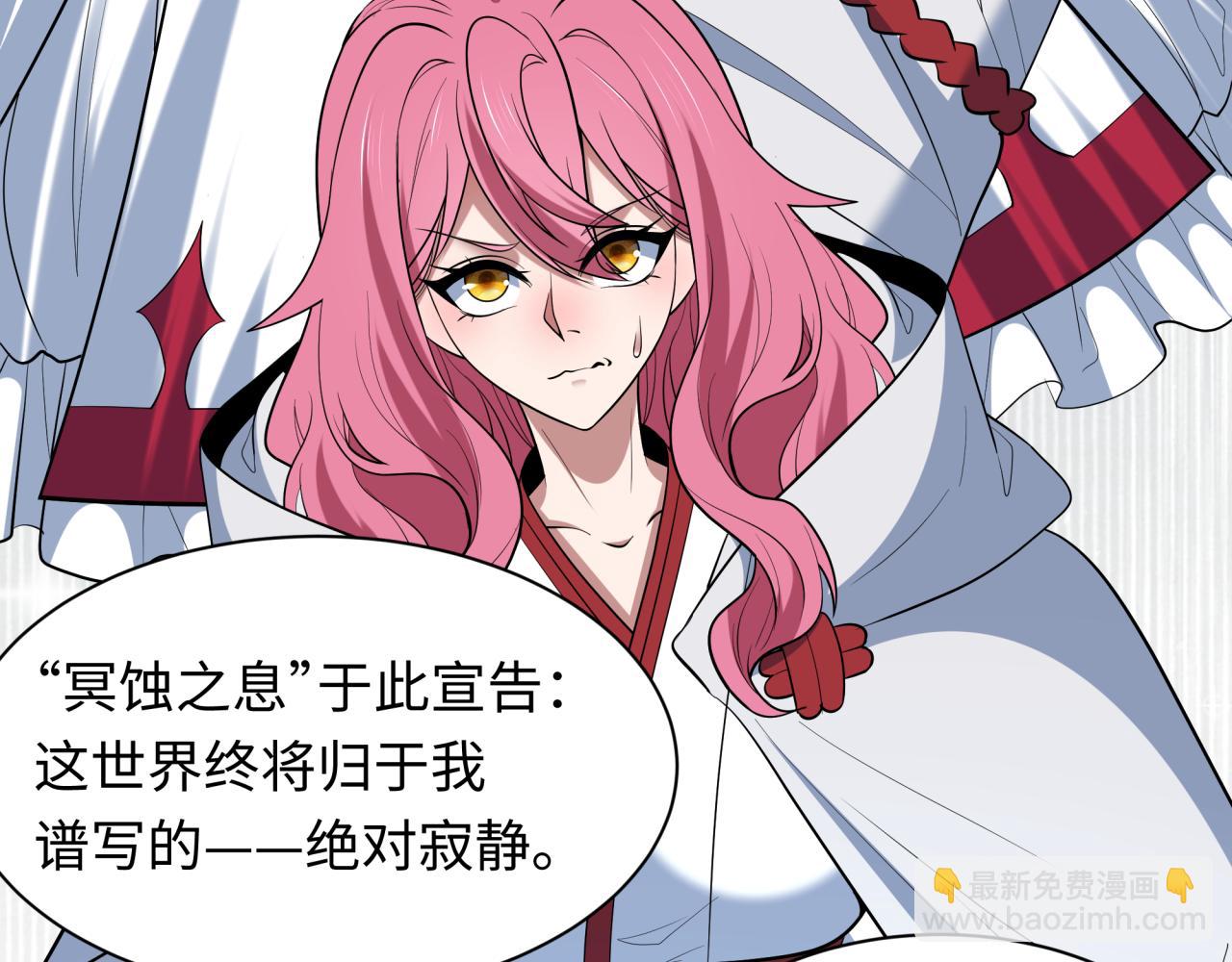 全球詭異時代 - 第510話 扶桑篇-羅生門！(2/4) - 7