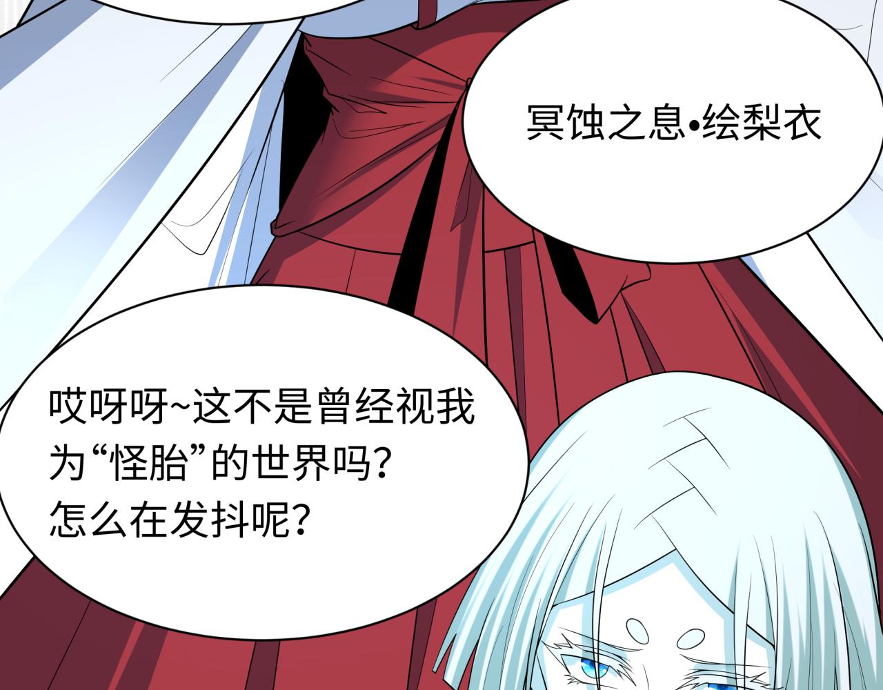 全球詭異時代 - 第510話 扶桑篇-羅生門！(2/4) - 8