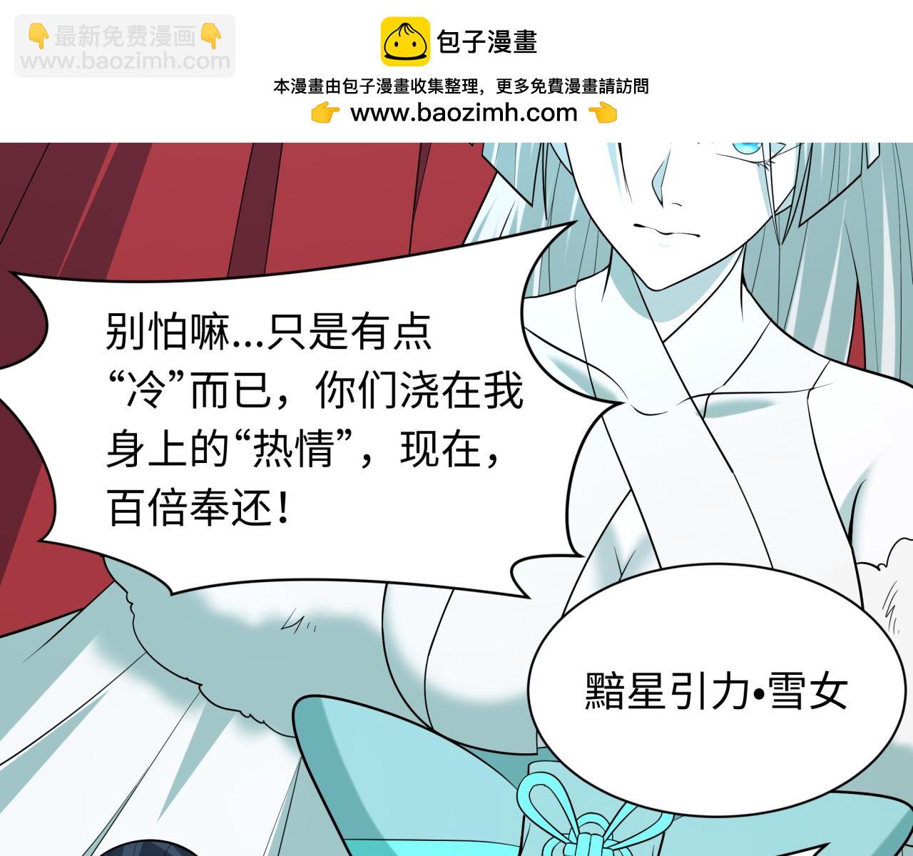 全球詭異時代 - 第510話 扶桑篇-羅生門！(2/4) - 1