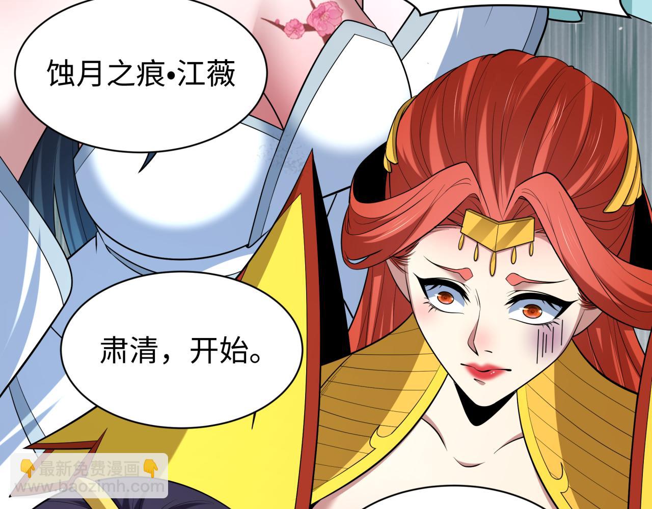 全球詭異時代 - 第510話 扶桑篇-羅生門！(2/4) - 3