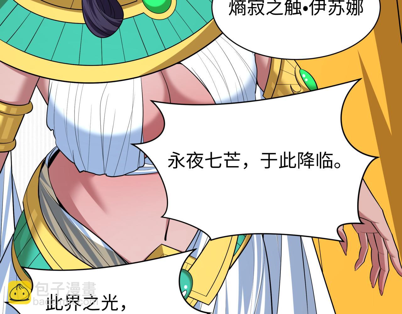 全球詭異時代 - 第510話 扶桑篇-羅生門！(2/4) - 5