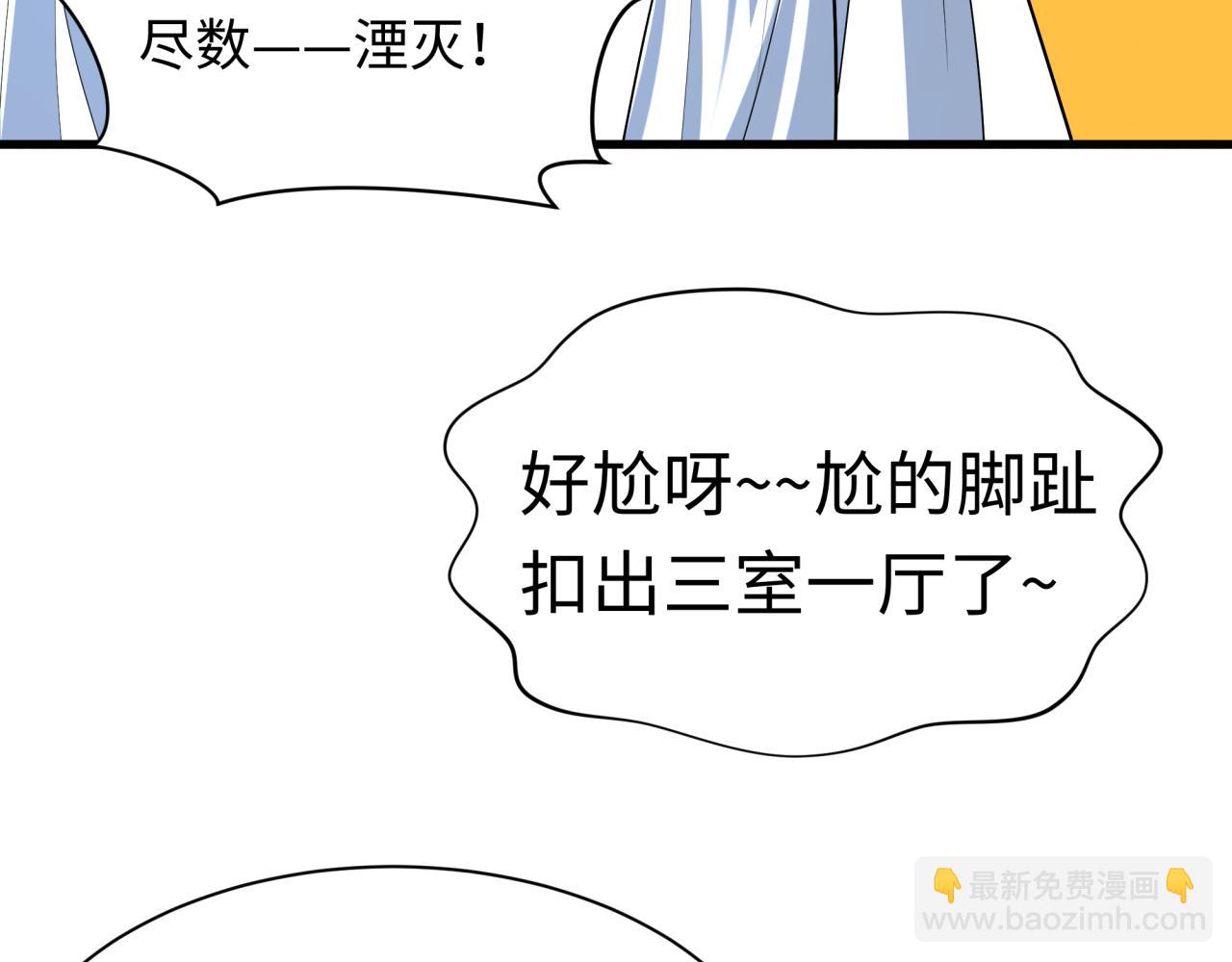 全球詭異時代 - 第510話 扶桑篇-羅生門！(2/4) - 6