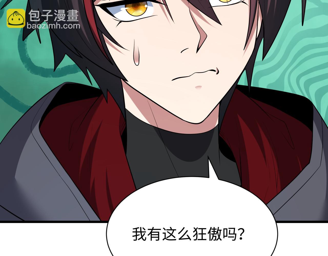 全球詭異時代 - 第510話 扶桑篇-羅生門！(2/4) - 8