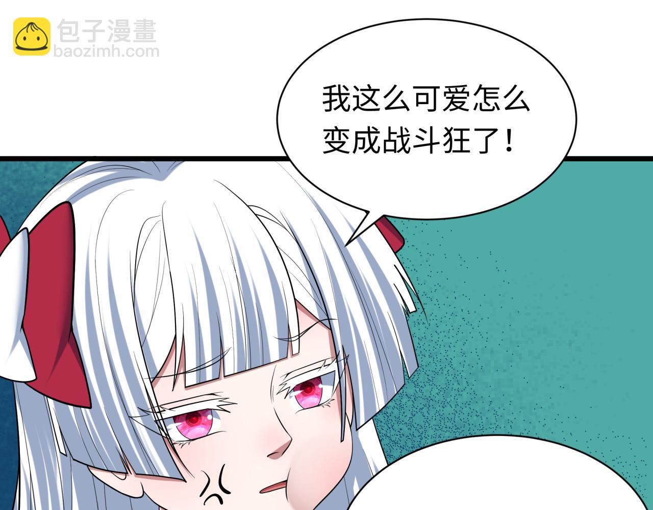 全球詭異時代 - 第510話 扶桑篇-羅生門！(2/4) - 2