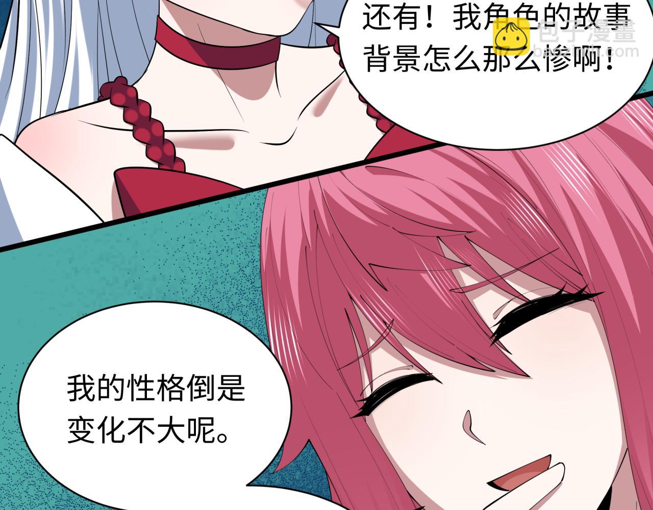 全球詭異時代 - 第510話 扶桑篇-羅生門！(2/4) - 3