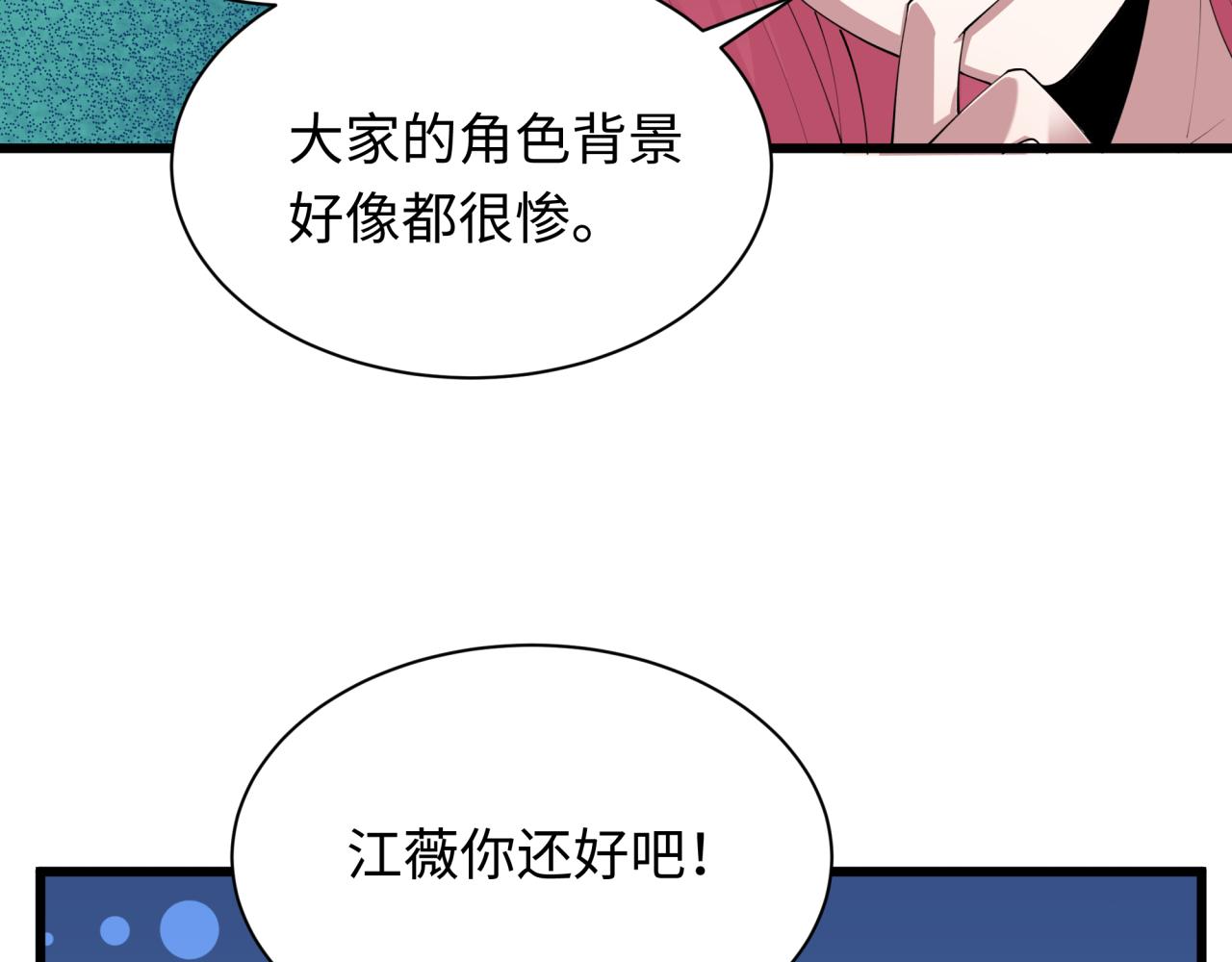 全球詭異時代 - 第510話 扶桑篇-羅生門！(2/4) - 4