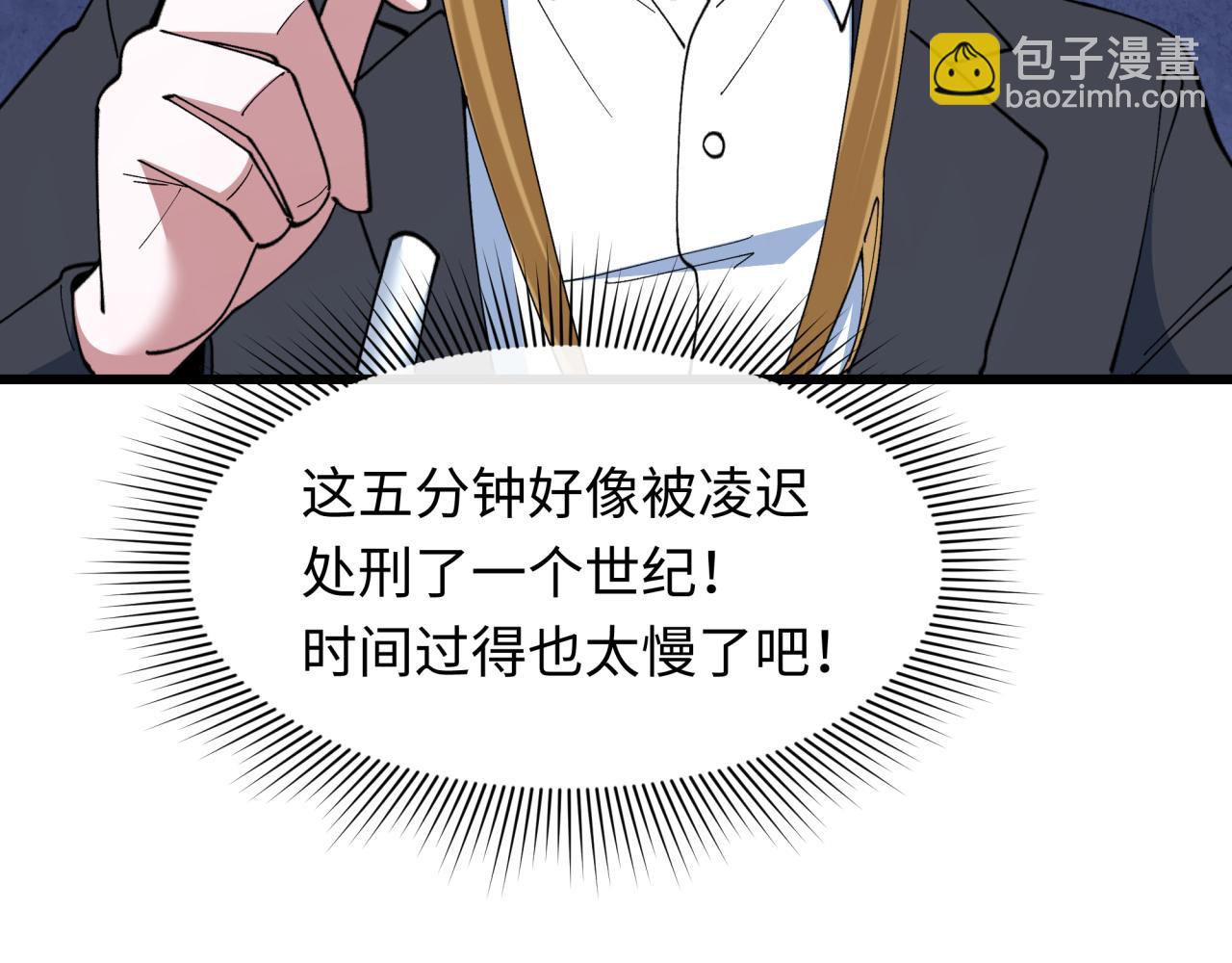 全球詭異時代 - 第512話 扶桑篇-來自黑魔仙的“欺凌”！(3/4) - 8