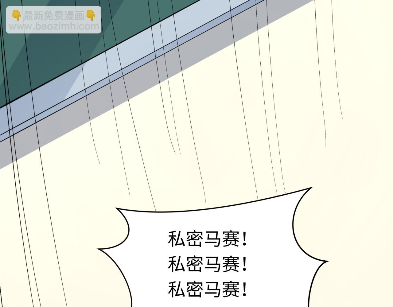 全球詭異時代 - 第512話 扶桑篇-來自黑魔仙的“欺凌”！(3/4) - 3