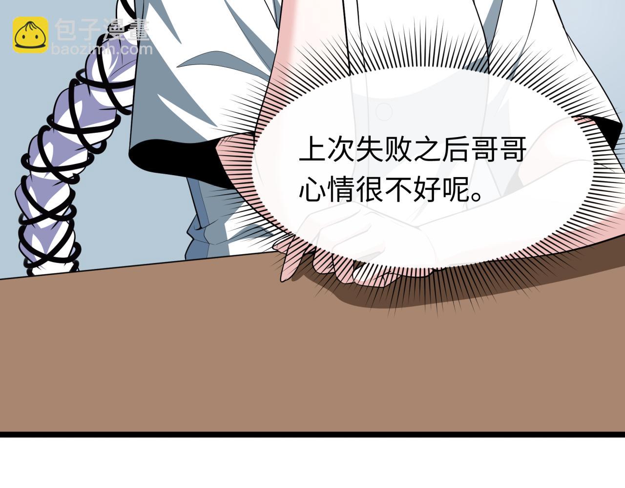 全球詭異時代 - 第512話 扶桑篇-來自黑魔仙的“欺凌”！(3/4) - 1