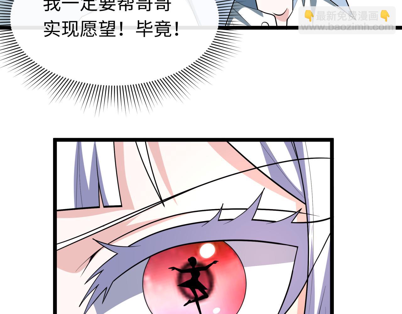 全球詭異時代 - 第512話 扶桑篇-來自黑魔仙的“欺凌”！(3/4) - 4