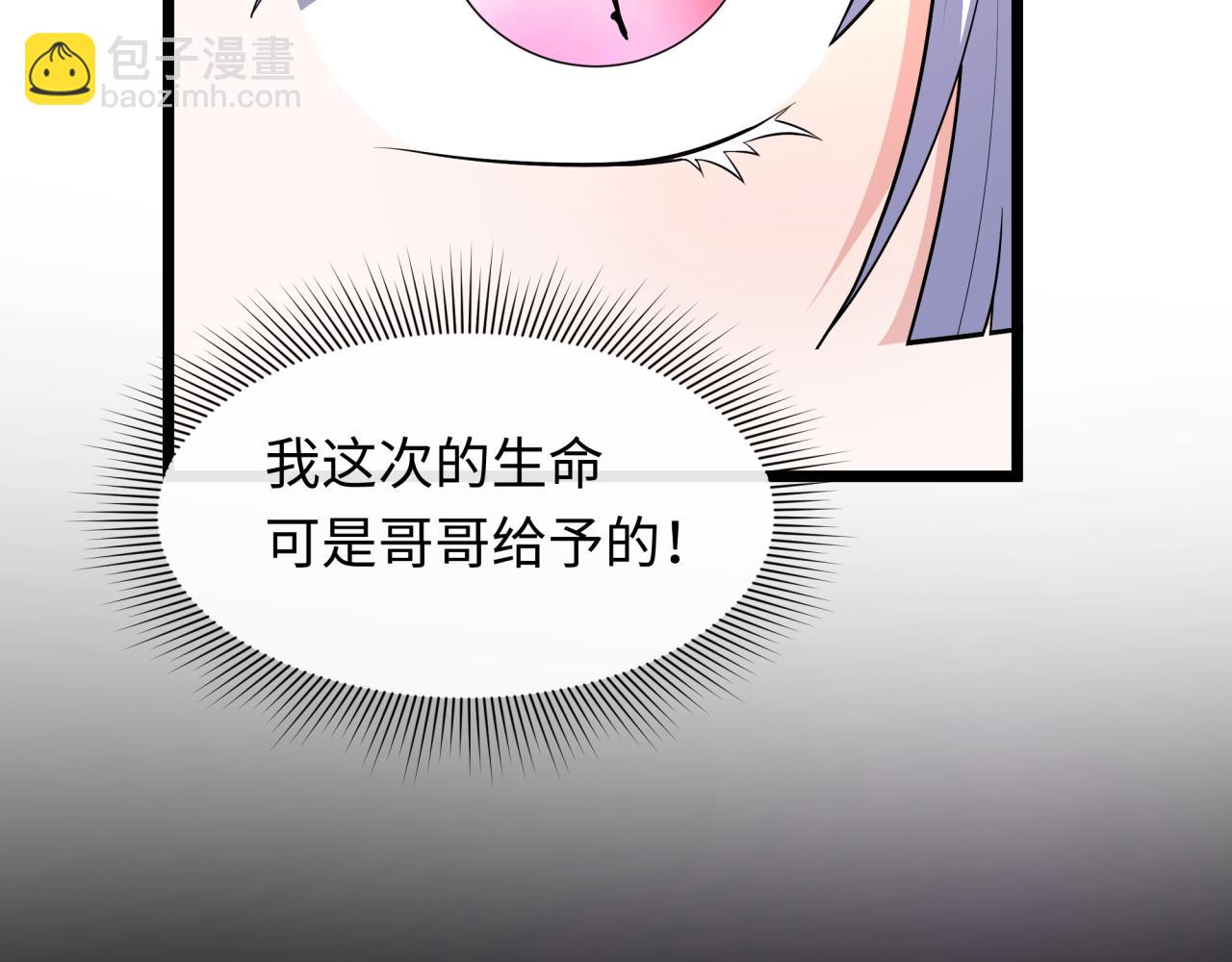 全球詭異時代 - 第512話 扶桑篇-來自黑魔仙的“欺凌”！(3/4) - 5