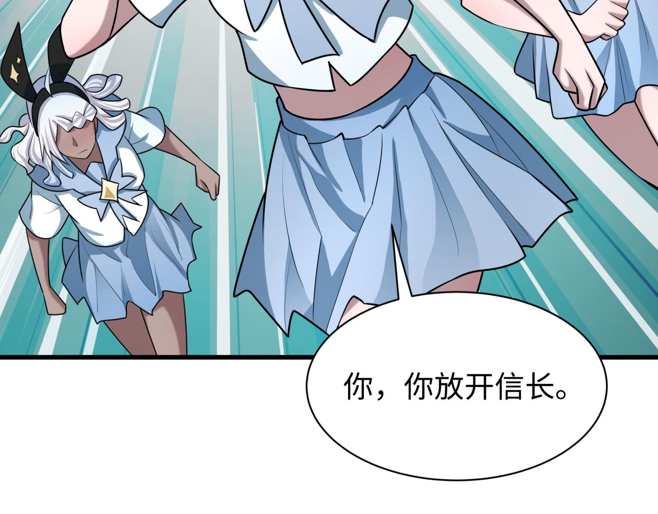 全球詭異時代 - 第512話 扶桑篇-來自黑魔仙的“欺凌”！(1/4) - 5