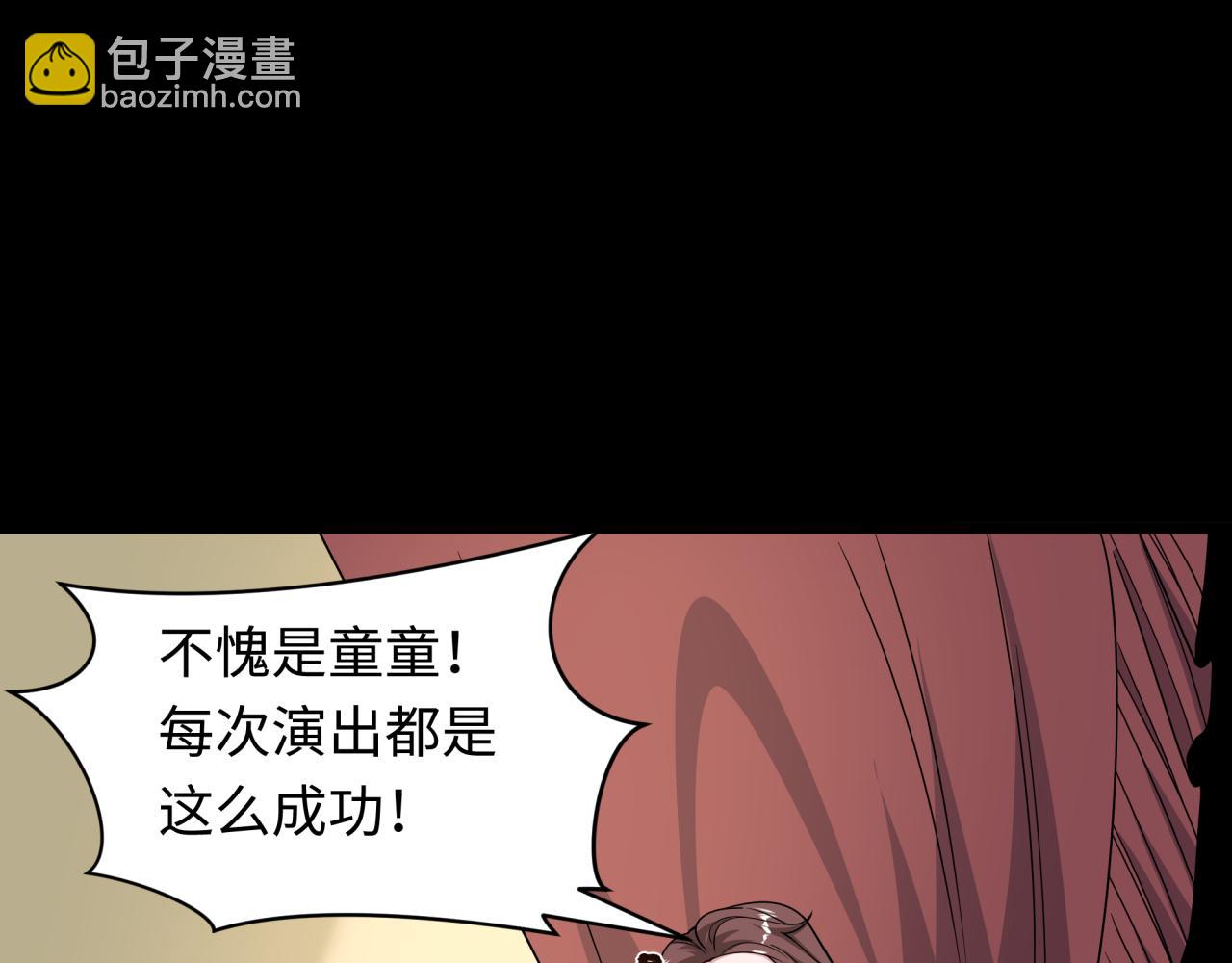 全球詭異時代 - 第512話 扶桑篇-來自黑魔仙的“欺凌”！(4/4) - 4