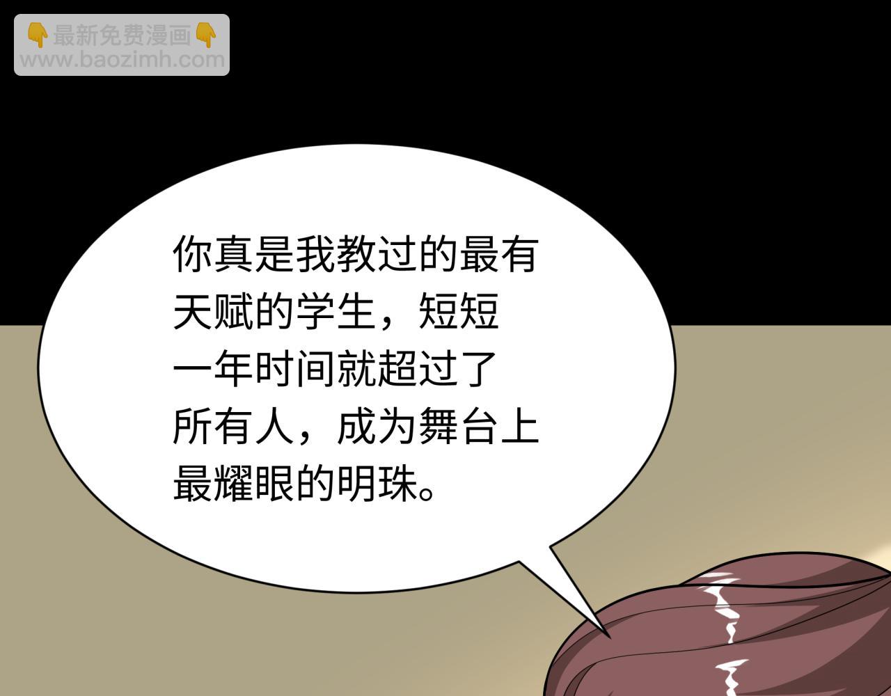 全球詭異時代 - 第512話 扶桑篇-來自黑魔仙的“欺凌”！(4/4) - 1