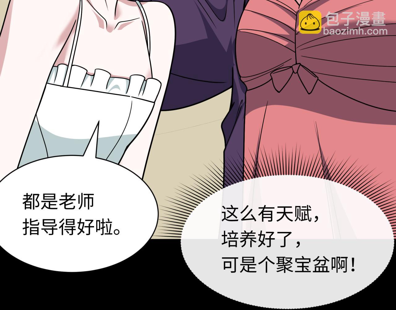 全球詭異時代 - 第512話 扶桑篇-來自黑魔仙的“欺凌”！(4/4) - 3