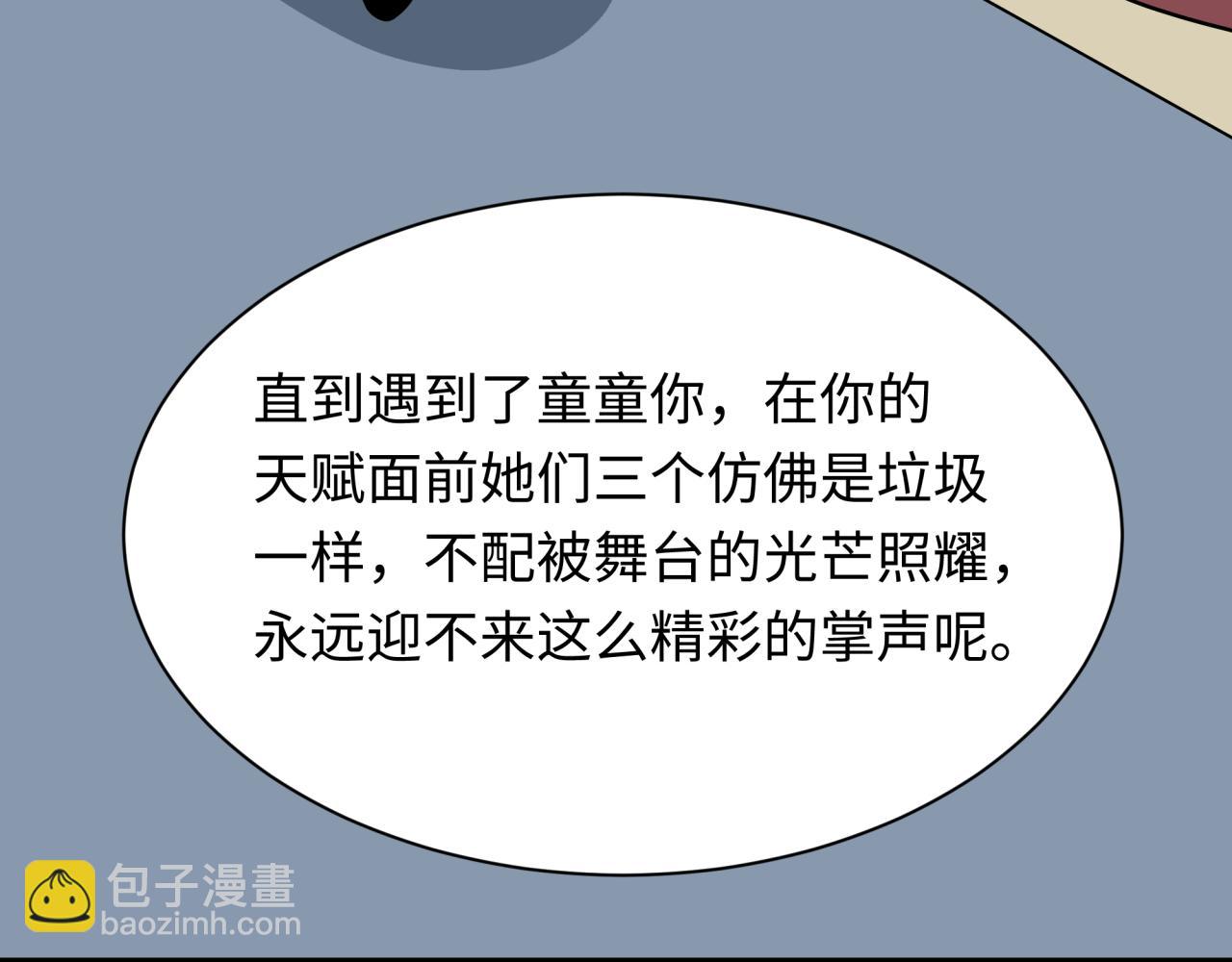 全球詭異時代 - 第512話 扶桑篇-來自黑魔仙的“欺凌”！(4/4) - 7