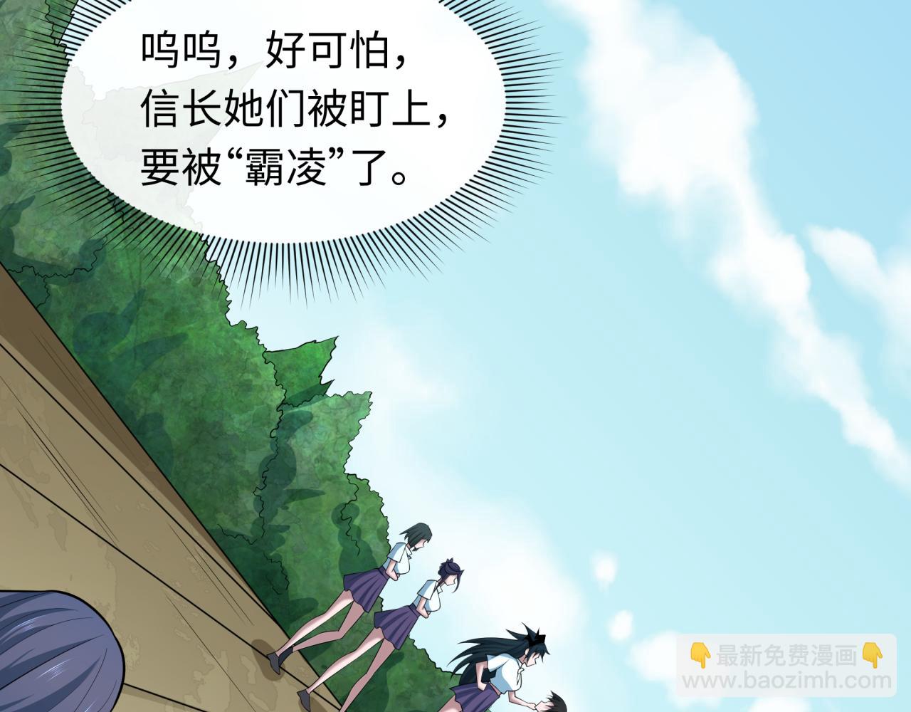 全球詭異時代 - 第512話 扶桑篇-來自黑魔仙的“欺凌”！(1/4) - 3