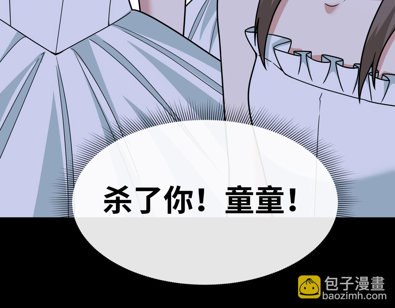 全球詭異時代 - 第512話 扶桑篇-來自黑魔仙的“欺凌”！(4/4) - 4