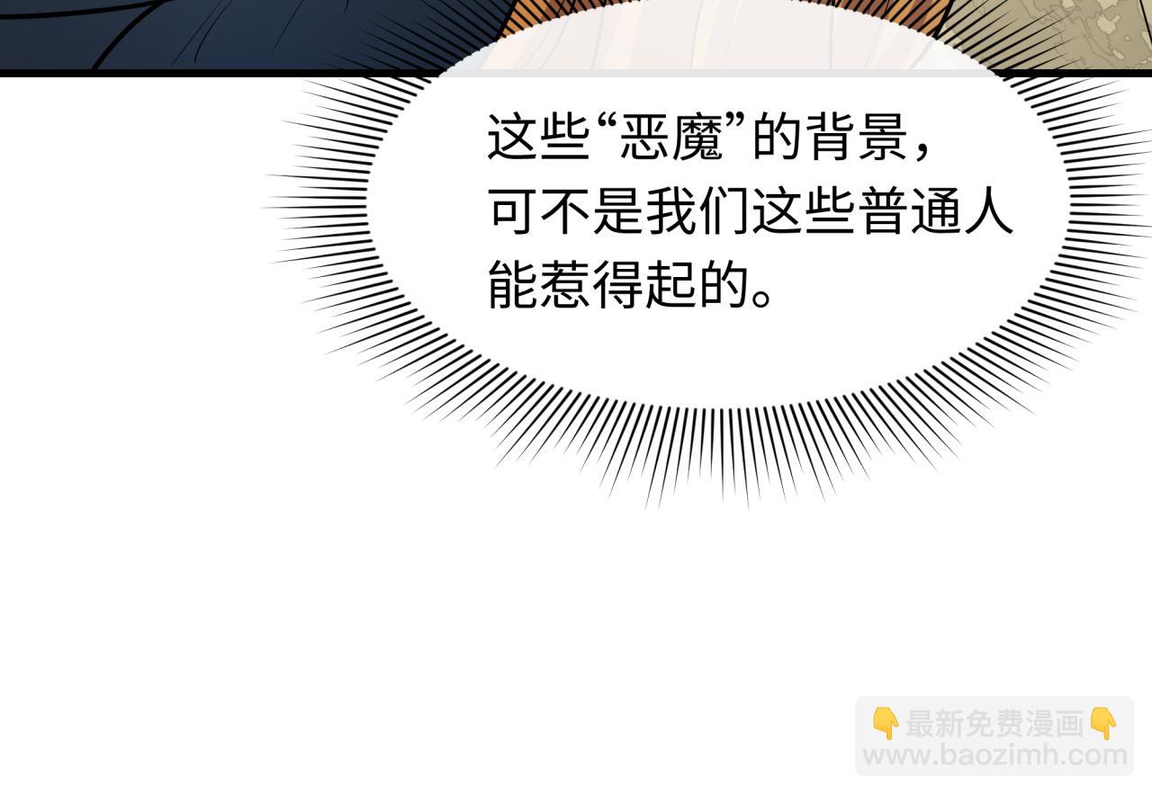 全球詭異時代 - 第512話 扶桑篇-來自黑魔仙的“欺凌”！(1/4) - 6