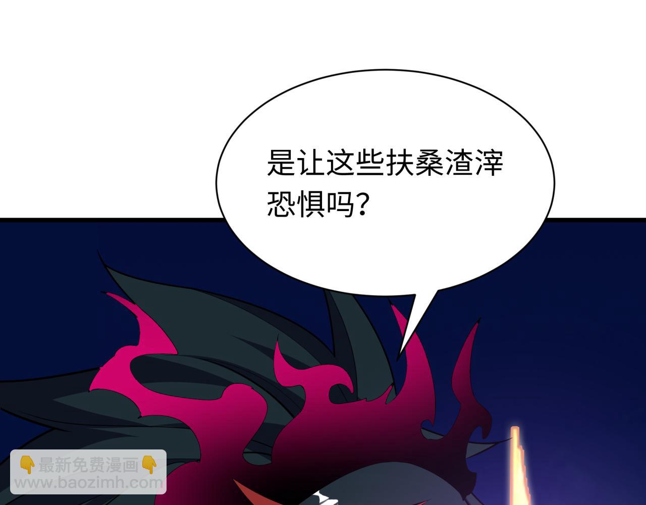 全球詭異時代 - 第512話 扶桑篇-來自黑魔仙的“欺凌”！(1/4) - 7