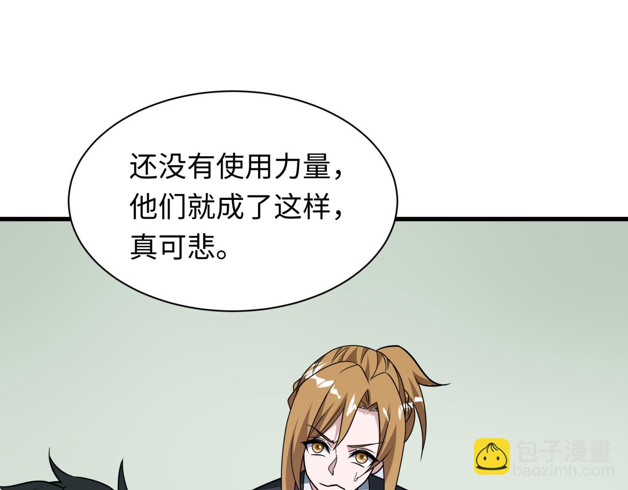 全球詭異時代 - 第512話 扶桑篇-來自黑魔仙的“欺凌”！(1/4) - 2