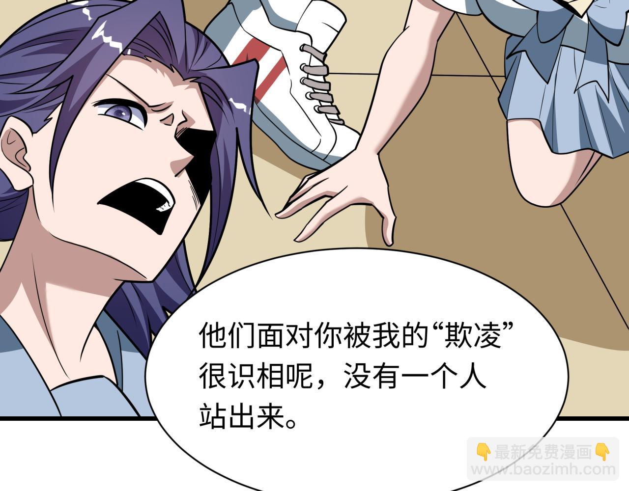 全球詭異時代 - 第512話 扶桑篇-來自黑魔仙的“欺凌”！(1/4) - 5