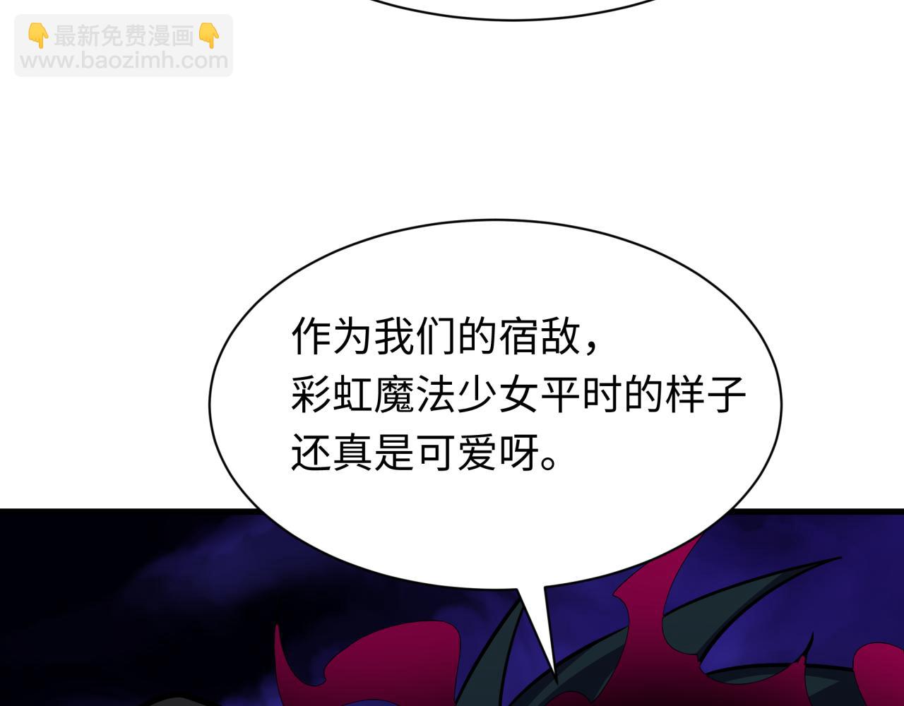 全球詭異時代 - 第512話 扶桑篇-來自黑魔仙的“欺凌”！(1/4) - 6