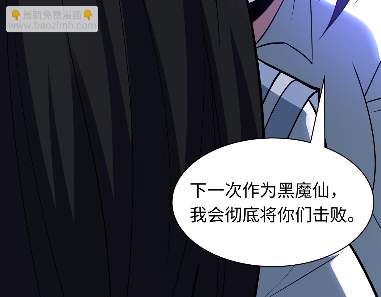 全球詭異時代 - 第512話 扶桑篇-來自黑魔仙的“欺凌”！(1/4) - 8