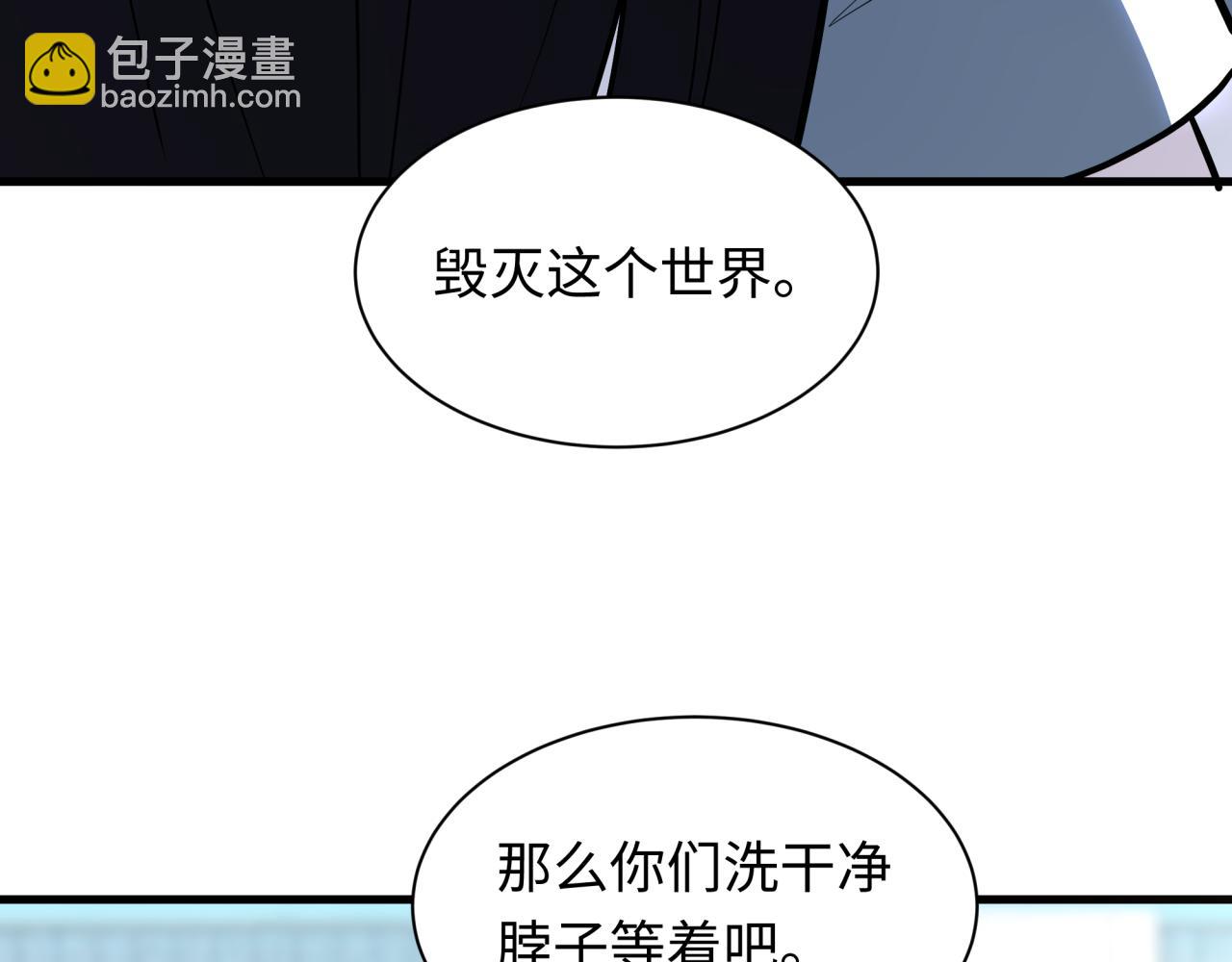 全球詭異時代 - 第512話 扶桑篇-來自黑魔仙的“欺凌”！(1/4) - 1