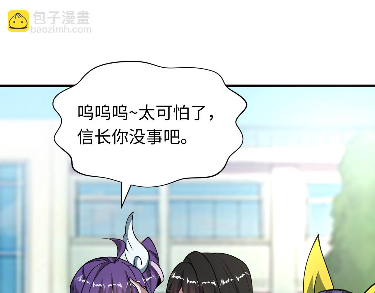 全球詭異時代 - 第512話 扶桑篇-來自黑魔仙的“欺凌”！(1/4) - 5