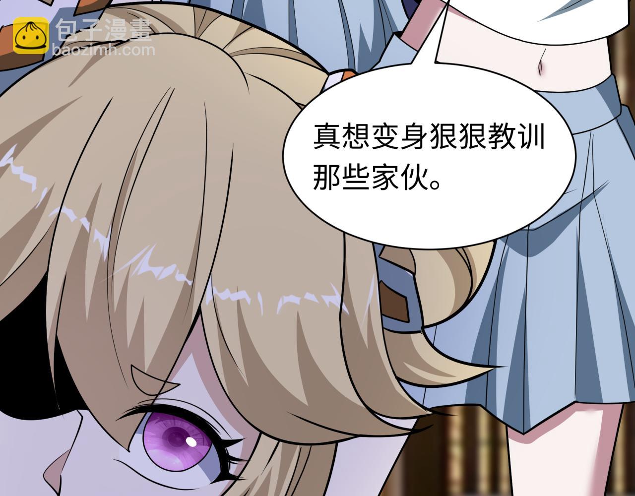 全球詭異時代 - 第512話 扶桑篇-來自黑魔仙的“欺凌”！(1/4) - 7