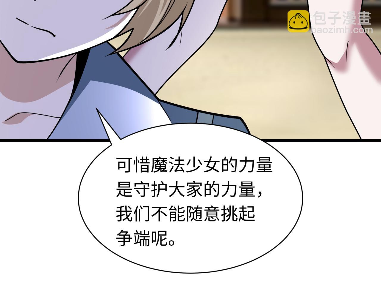 全球詭異時代 - 第512話 扶桑篇-來自黑魔仙的“欺凌”！(1/4) - 8