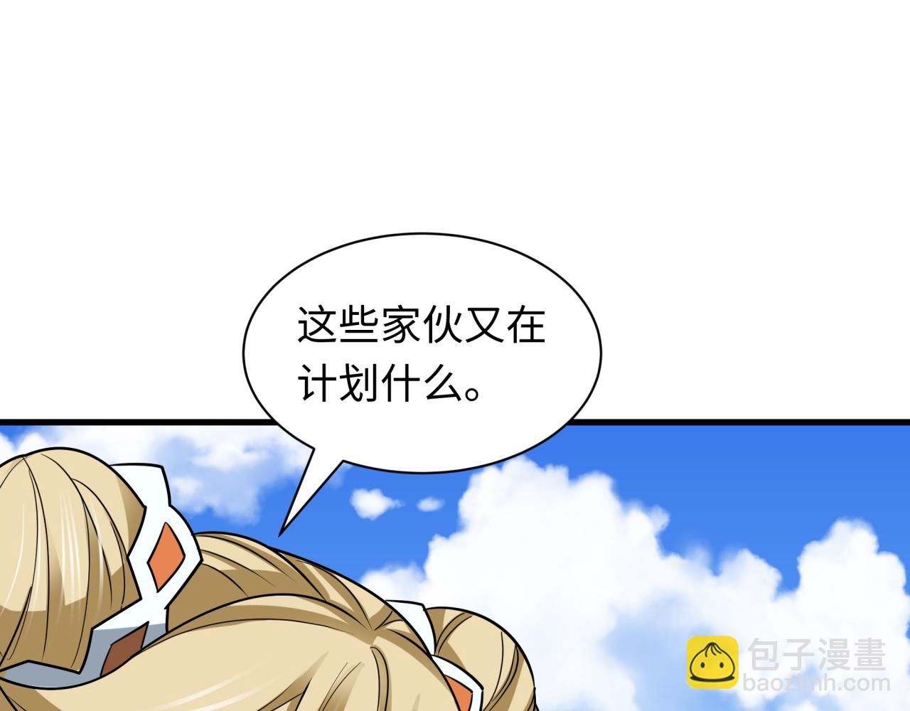 全球詭異時代 - 第512話 扶桑篇-來自黑魔仙的“欺凌”！(1/4) - 2