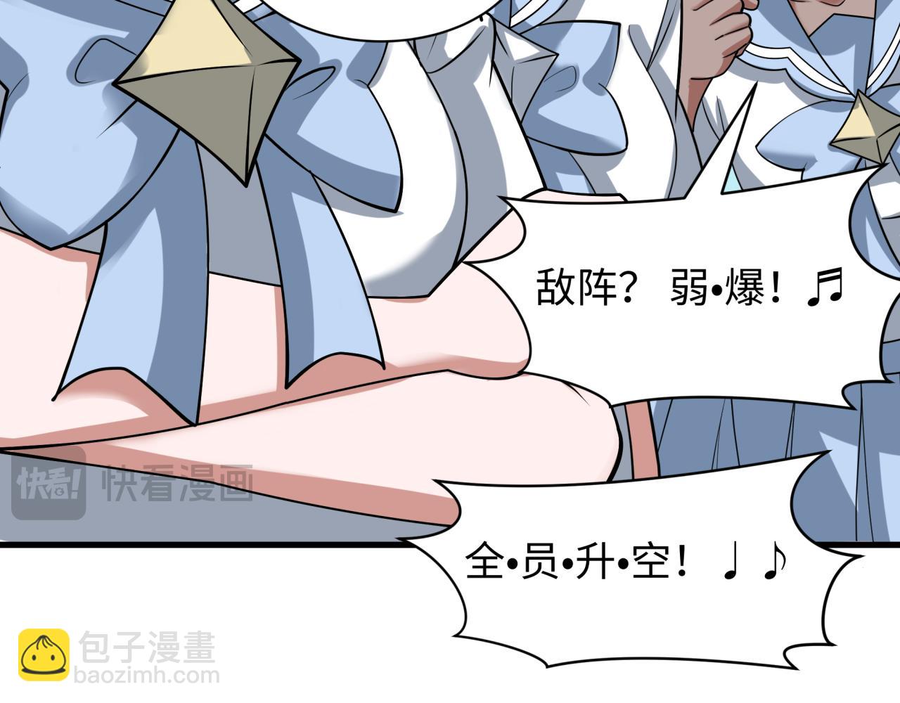 全球詭異時代 - 第512話 扶桑篇-來自黑魔仙的“欺凌”！(1/4) - 4