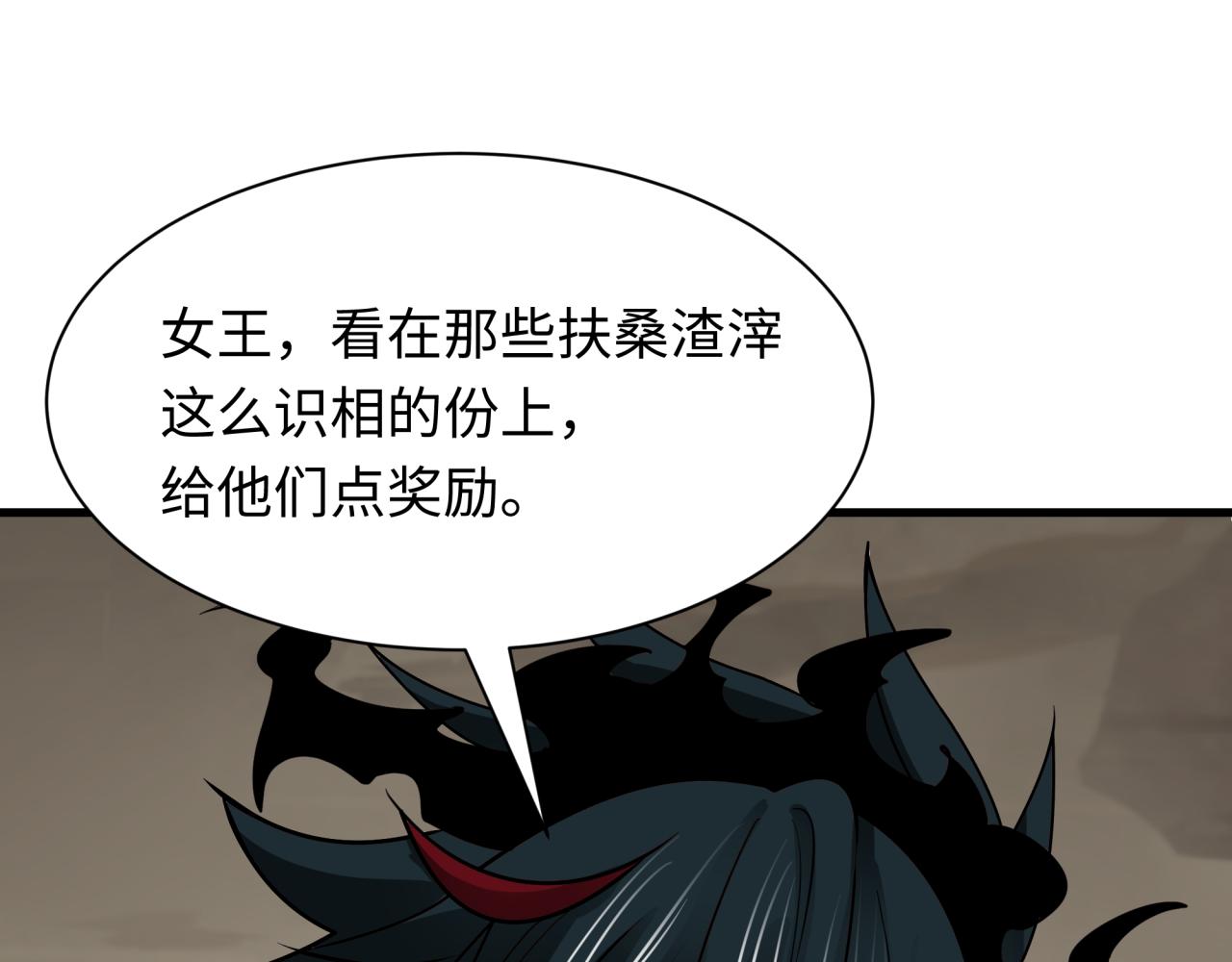 全球詭異時代 - 第512話 扶桑篇-來自黑魔仙的“欺凌”！(1/4) - 5