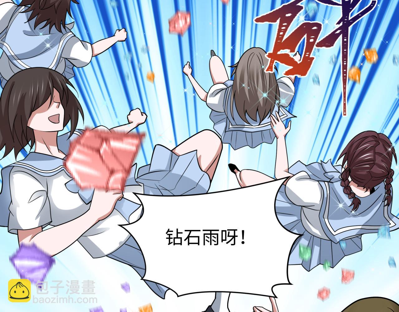 全球詭異時代 - 第512話 扶桑篇-來自黑魔仙的“欺凌”！(2/4) - 3