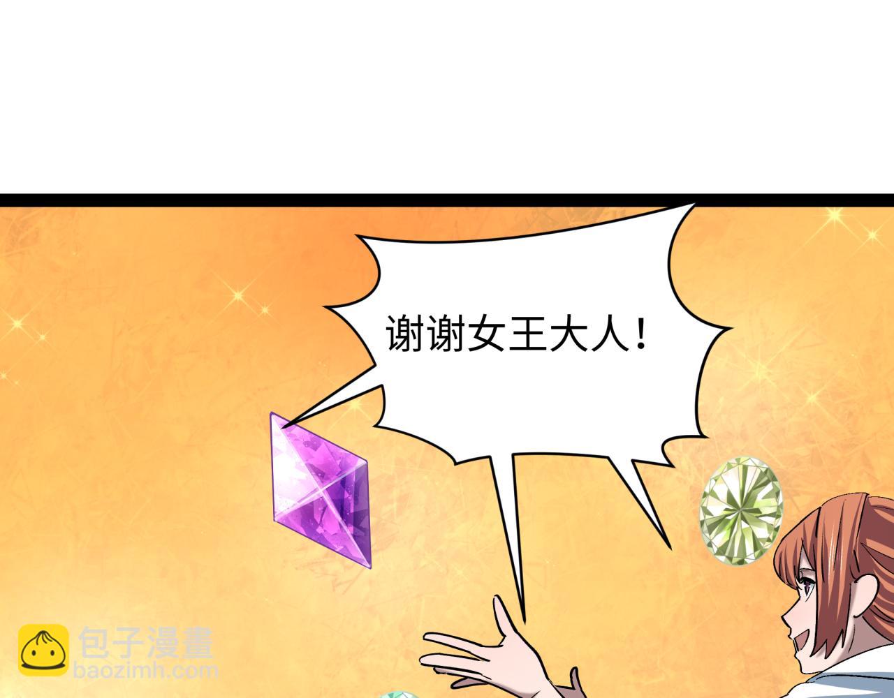 全球詭異時代 - 第512話 扶桑篇-來自黑魔仙的“欺凌”！(2/4) - 4