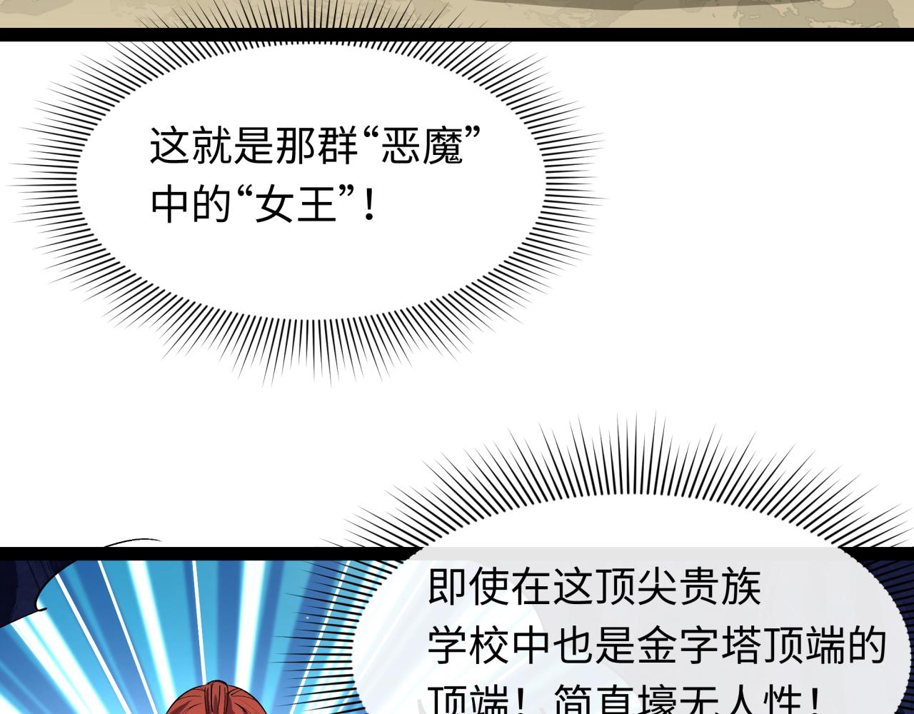 全球詭異時代 - 第512話 扶桑篇-來自黑魔仙的“欺凌”！(2/4) - 7