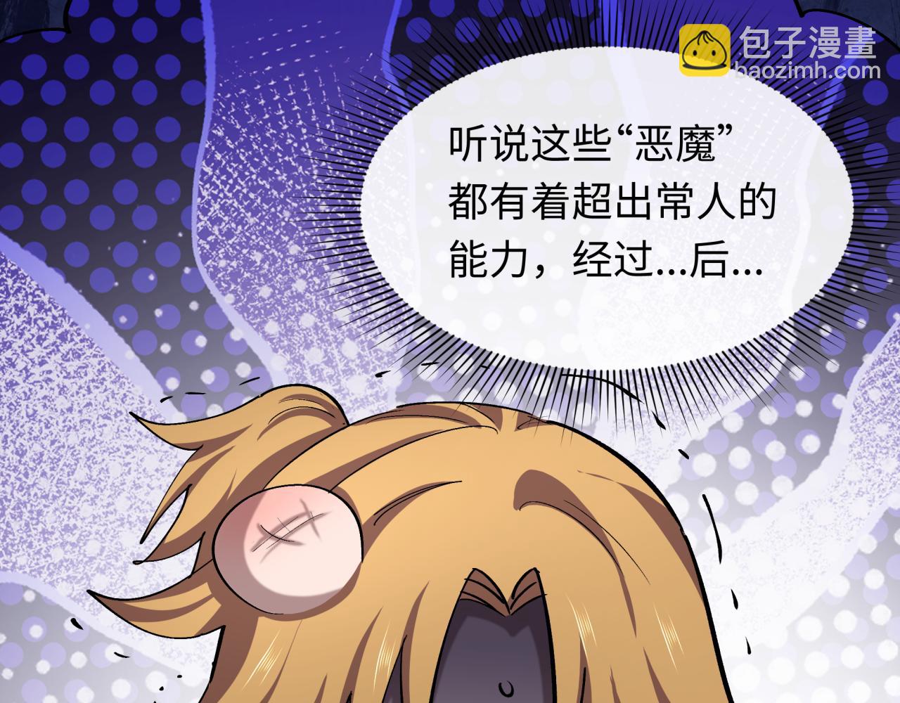 全球詭異時代 - 第512話 扶桑篇-來自黑魔仙的“欺凌”！(2/4) - 2