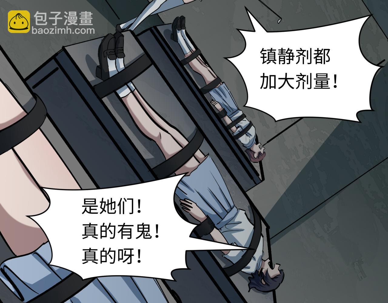 全球詭異時代 - 第512話 扶桑篇-來自黑魔仙的“欺凌”！(2/4) - 5