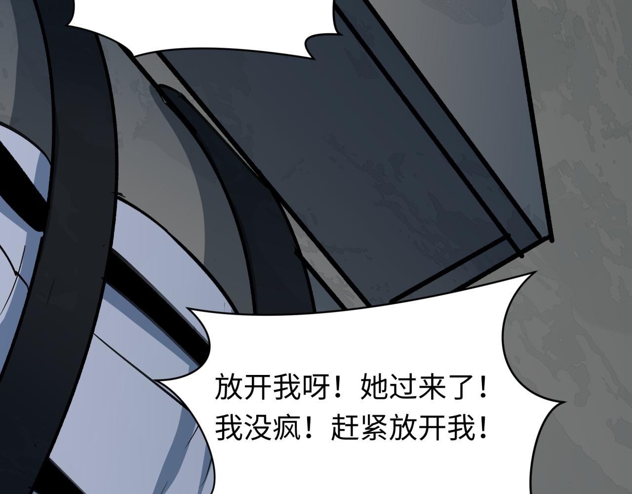 全球詭異時代 - 第512話 扶桑篇-來自黑魔仙的“欺凌”！(2/4) - 7