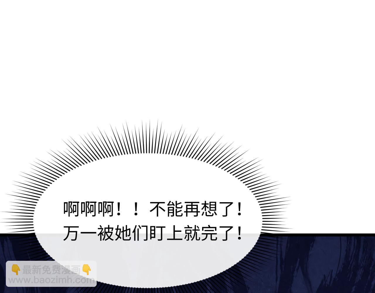 全球詭異時代 - 第512話 扶桑篇-來自黑魔仙的“欺凌”！(2/4) - 3