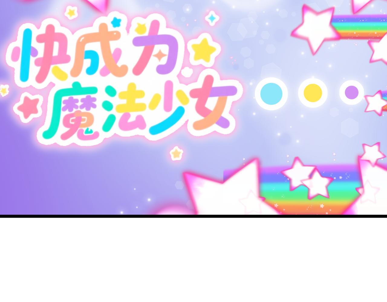 全球詭異時代 - 第512話 扶桑篇-來自黑魔仙的“欺凌”！(2/4) - 7