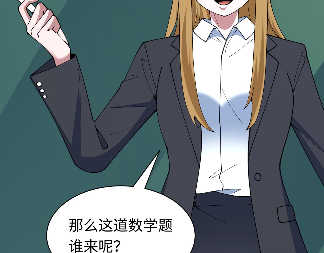 全球詭異時代 - 第512話 扶桑篇-來自黑魔仙的“欺凌”！(2/4) - 1